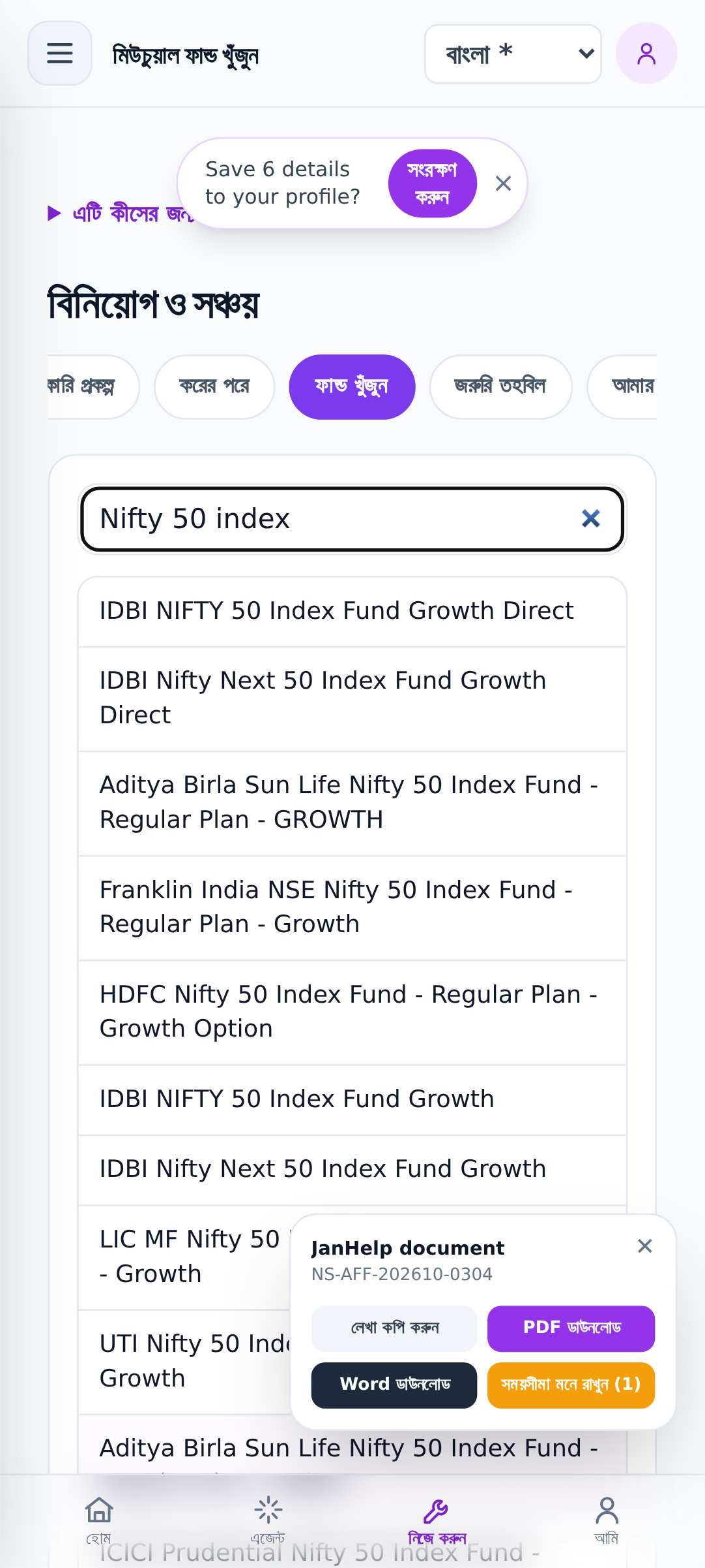 Ananya Das: Looks up an index fund