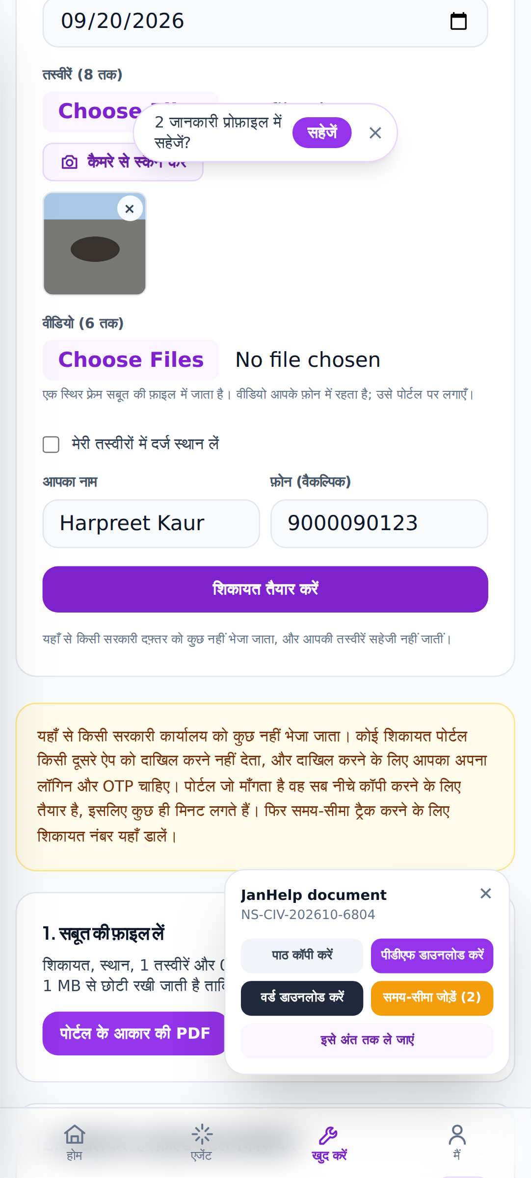 Harpreet Kaur: Reports the pothole