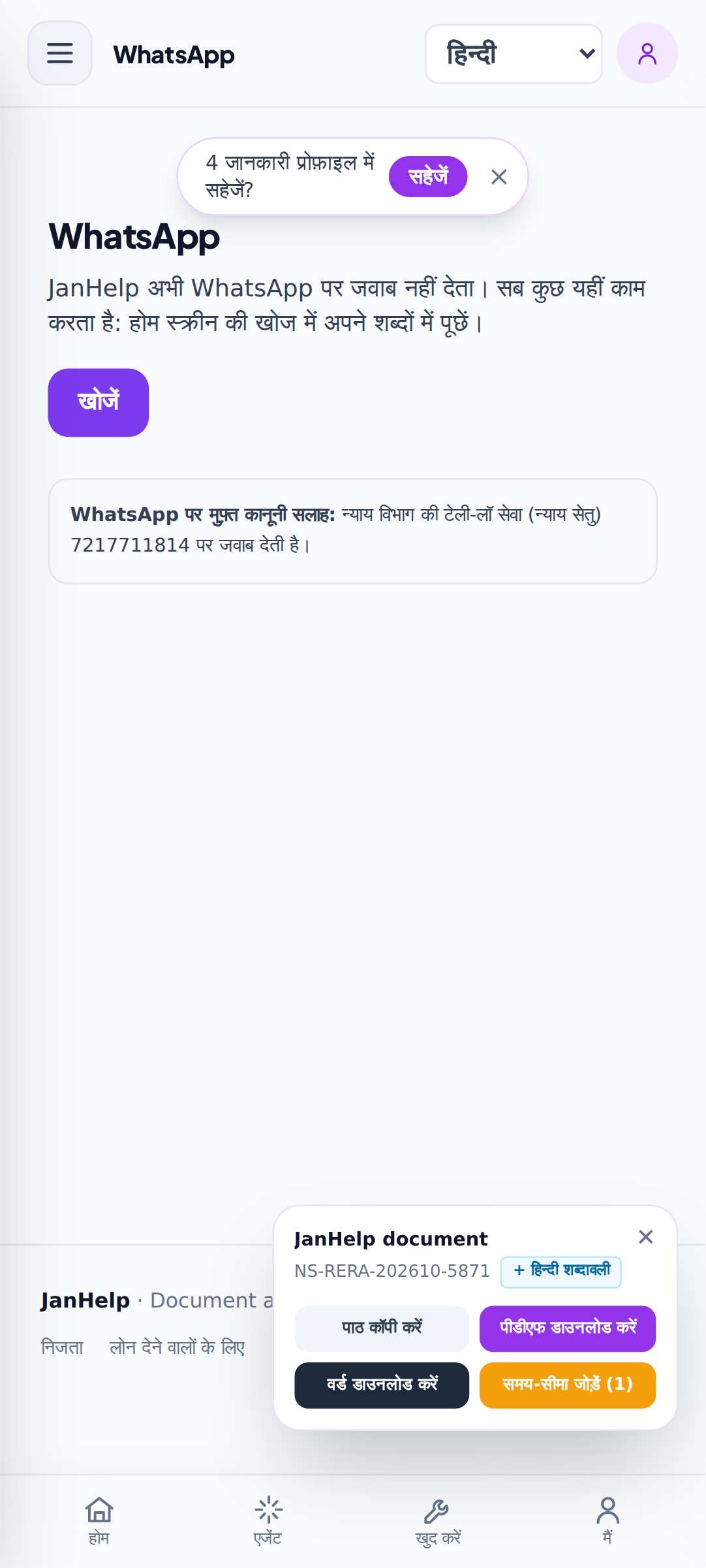 Harpreet Kaur: Looks for help on WhatsApp