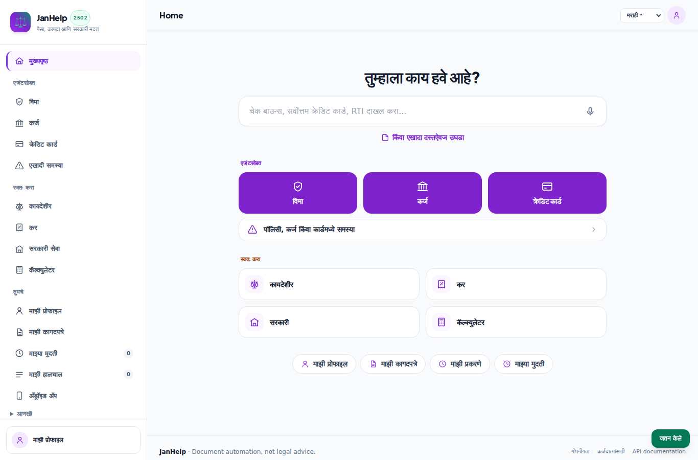 Meera Joshi: Opens the site and switches to Marathi