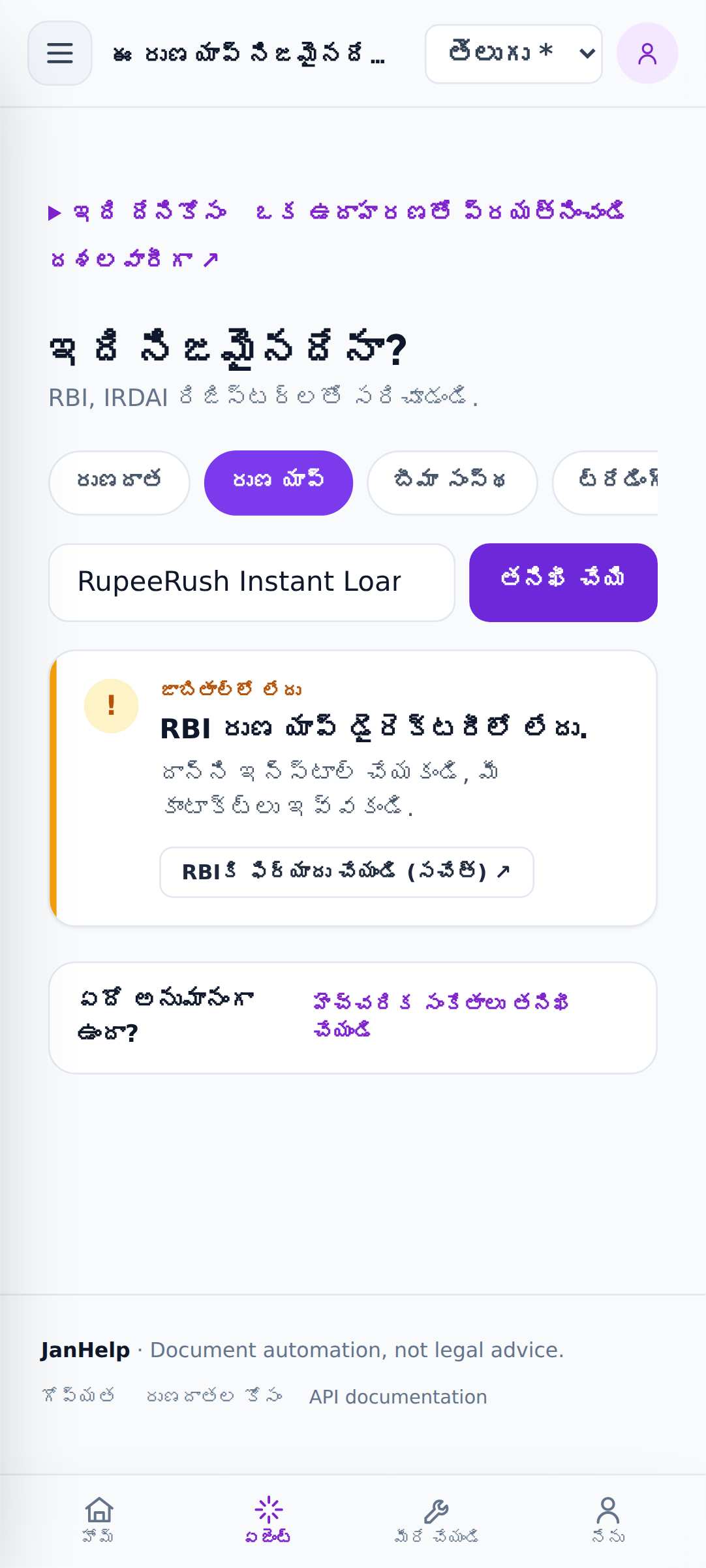 Suresh Reddy: Checks the loan app that lent to him