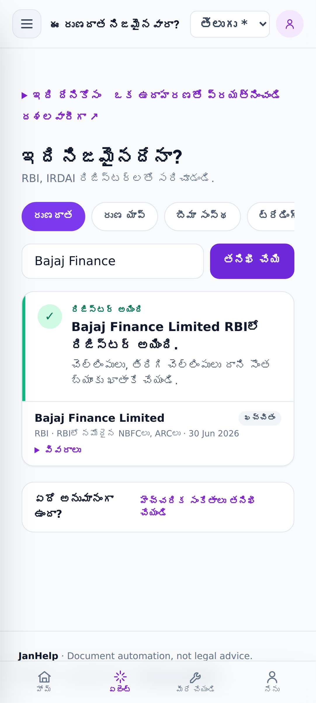 Suresh Reddy: Checks a lender by name