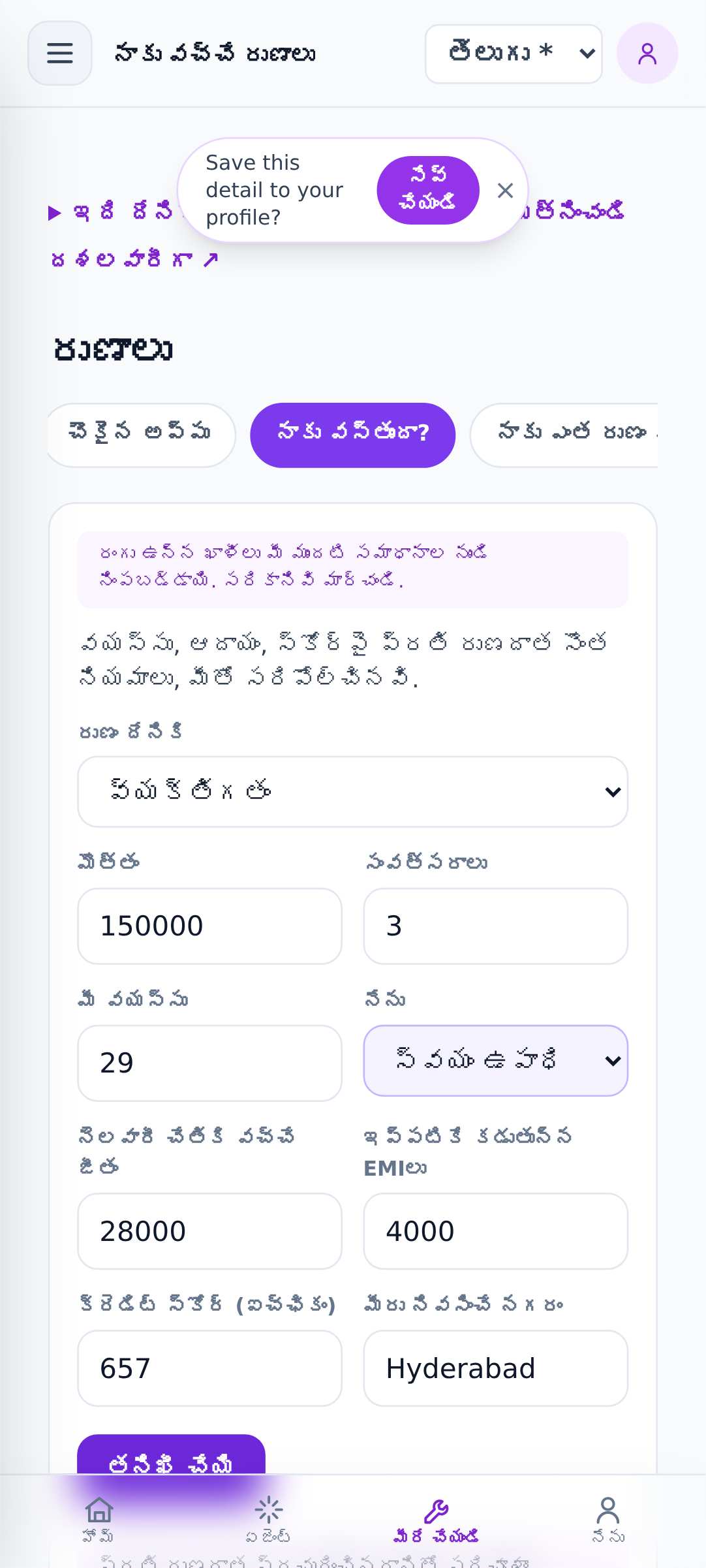 Suresh Reddy: Sees which lenders would lend him Rs 1.5 lakh